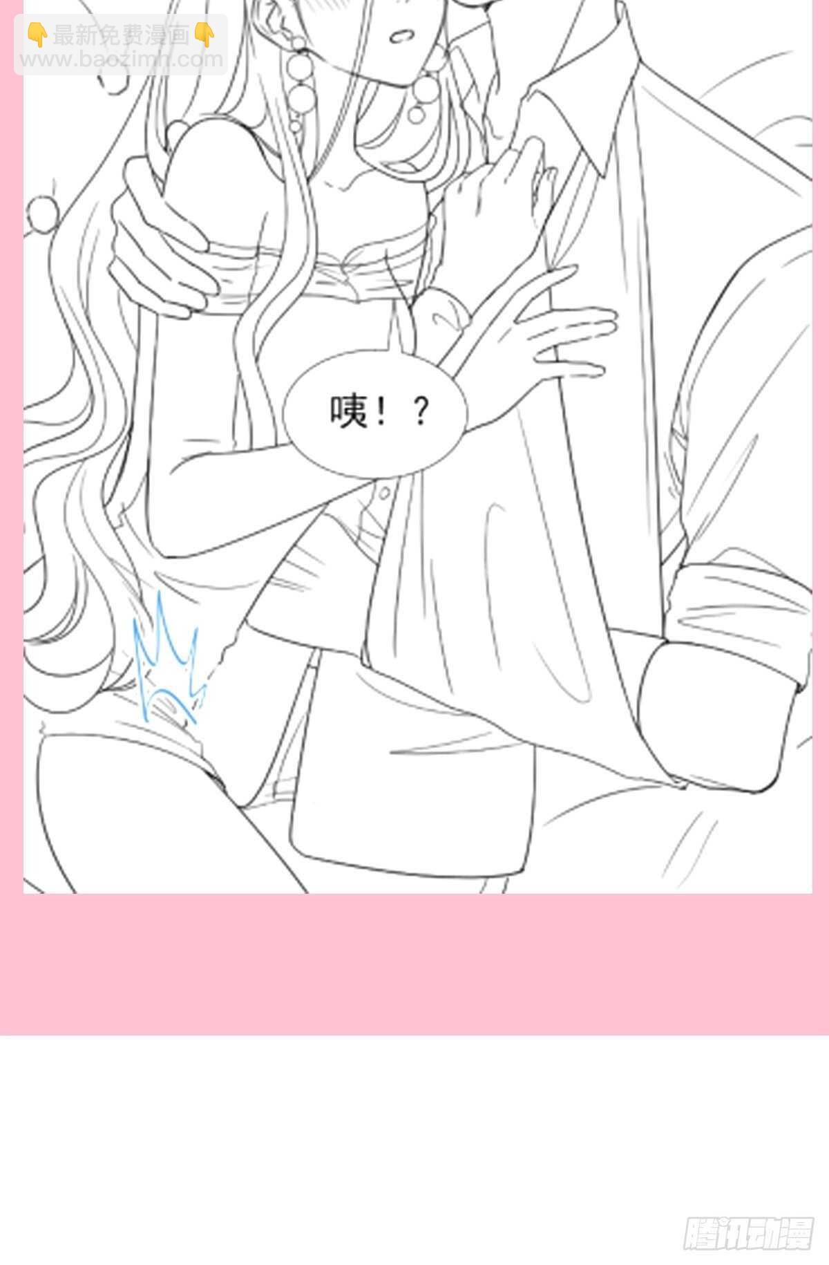 霸道總裁輕點愛 - 第123話 颱風夜驚魂 - 7