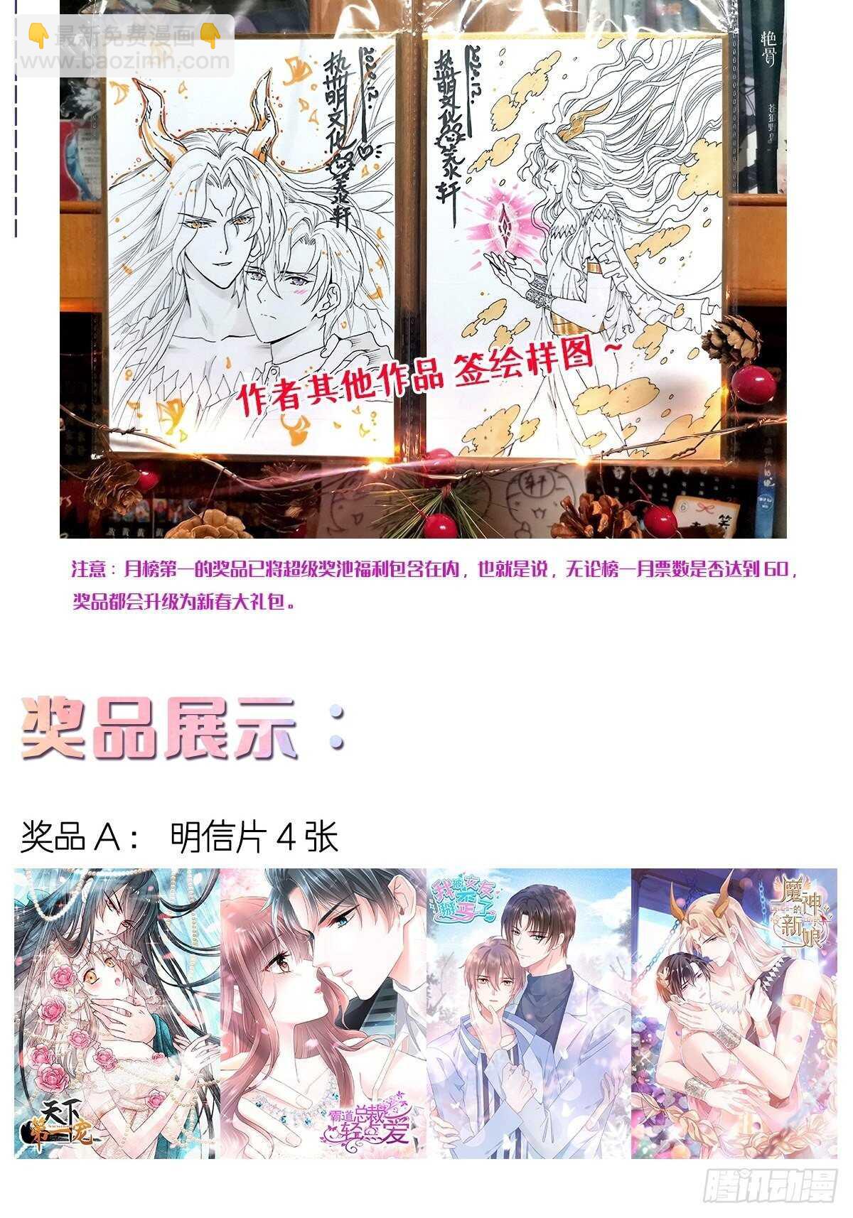 霸道總裁輕點愛 - 第123話 颱風夜驚魂 - 3