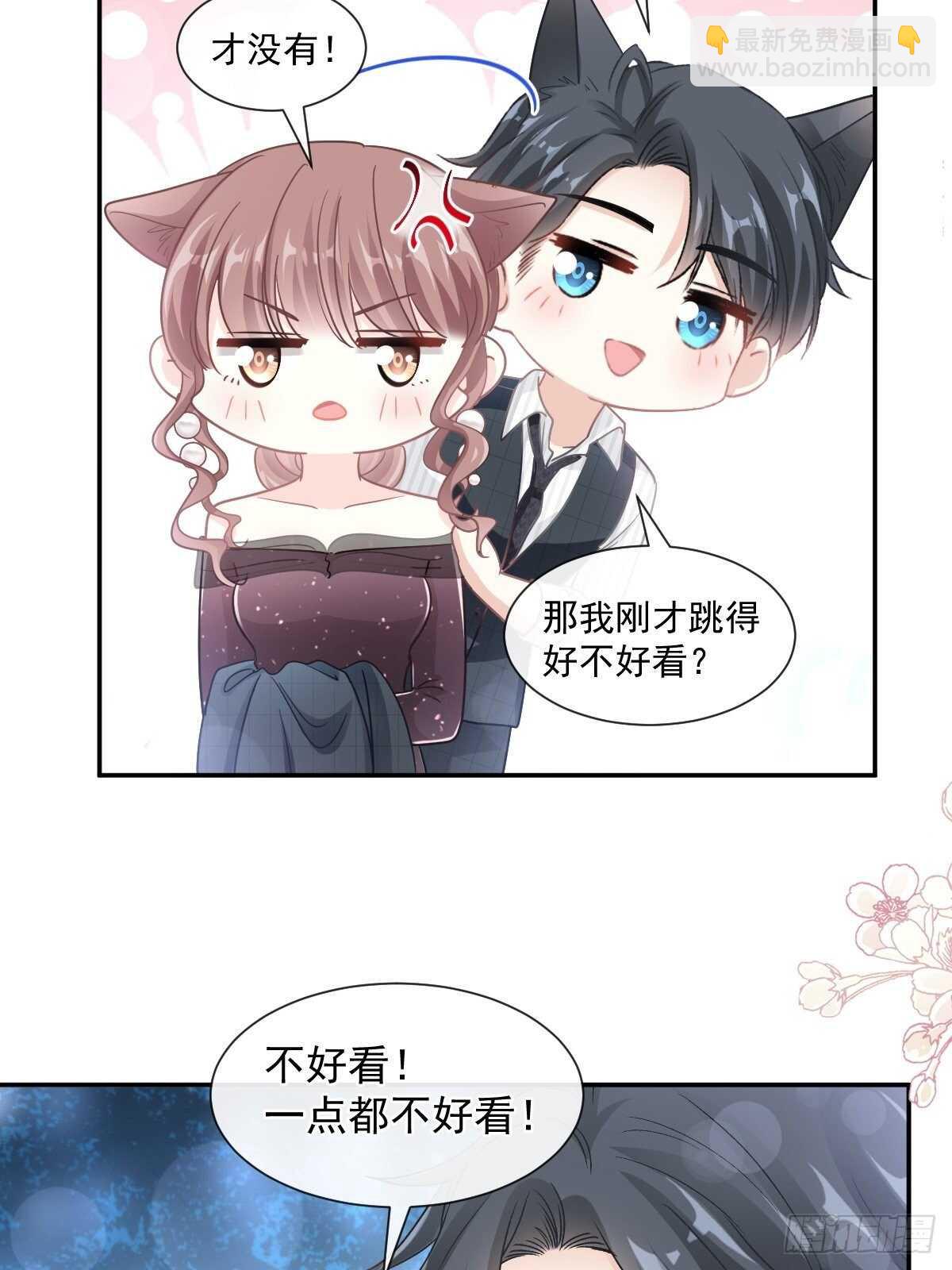 霸道總裁輕點愛 - 第123話 颱風夜驚魂 - 6