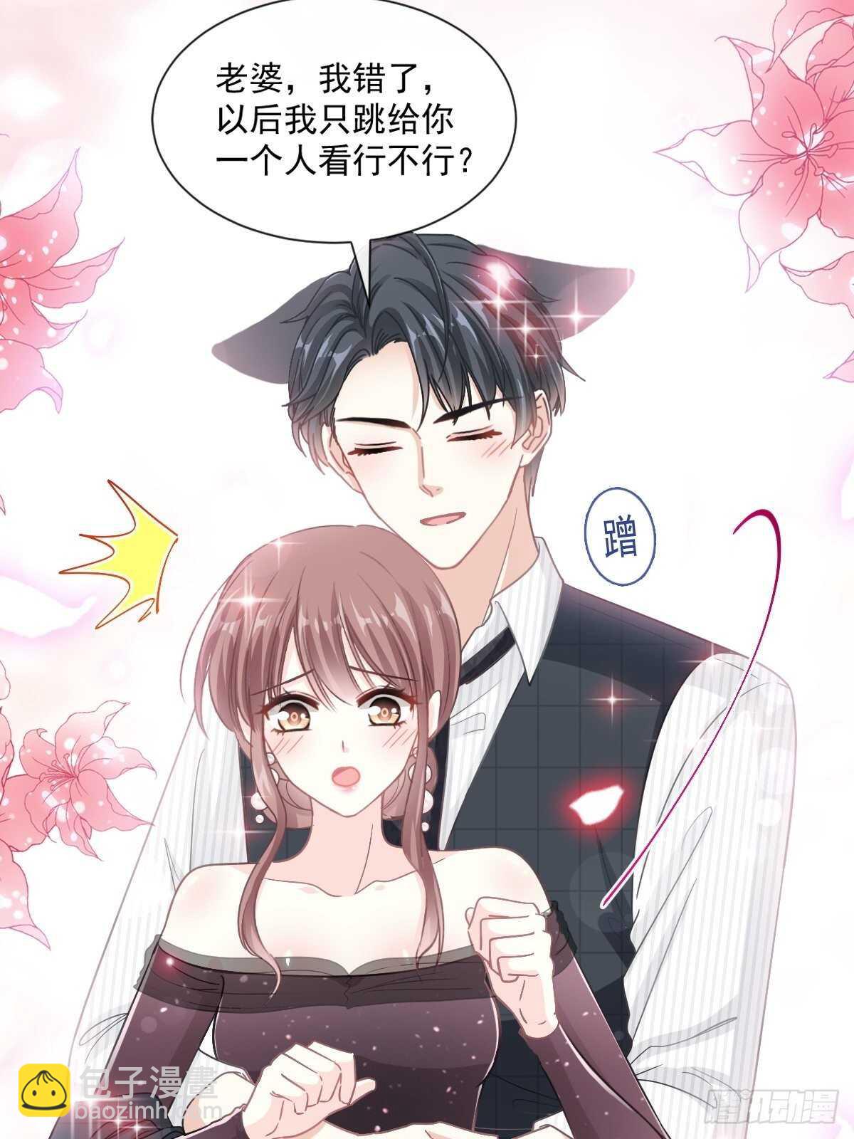 霸道總裁輕點愛 - 第123話 颱風夜驚魂 - 1