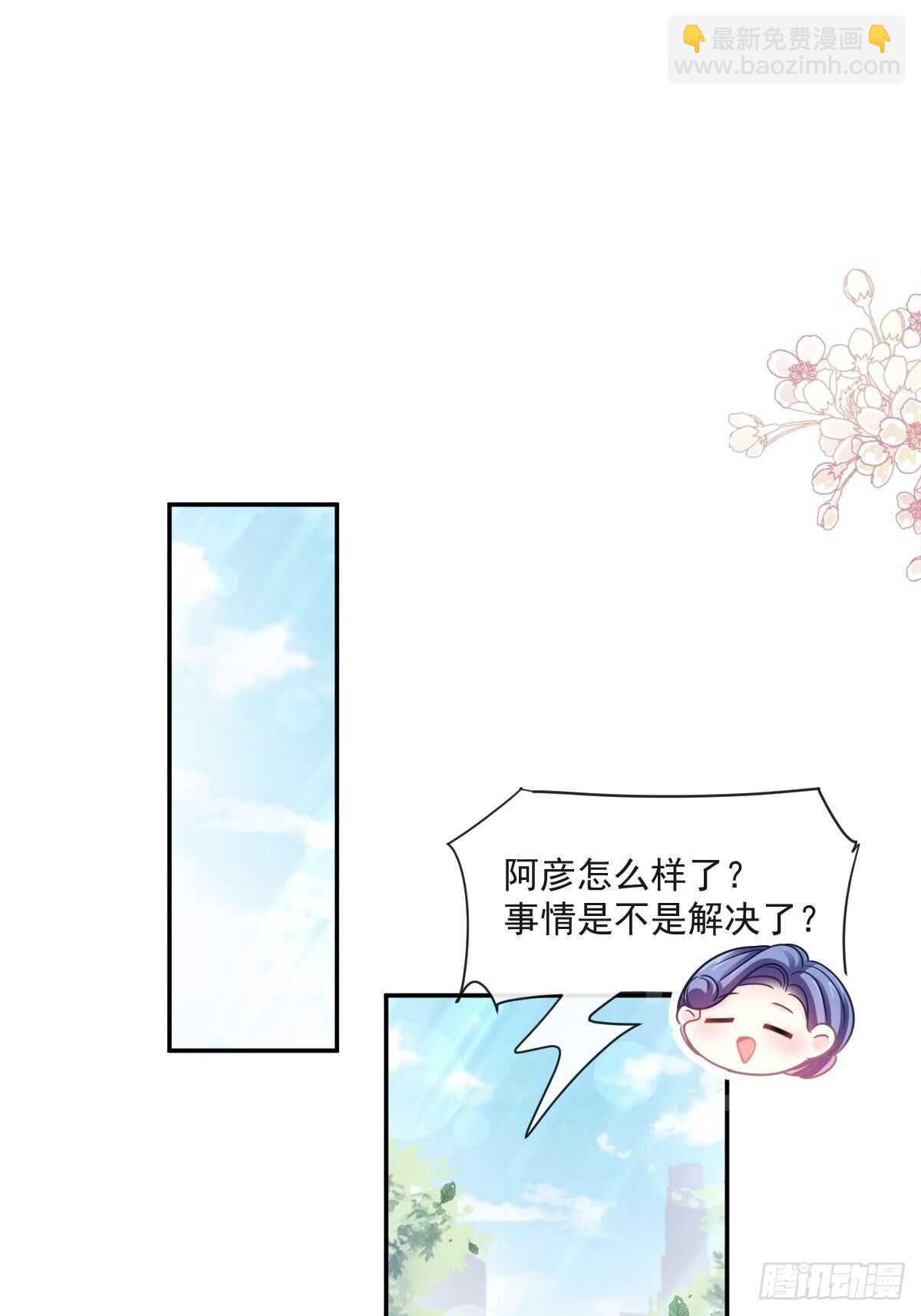 霸道總裁輕點愛 - 第125話 你上我下 - 3