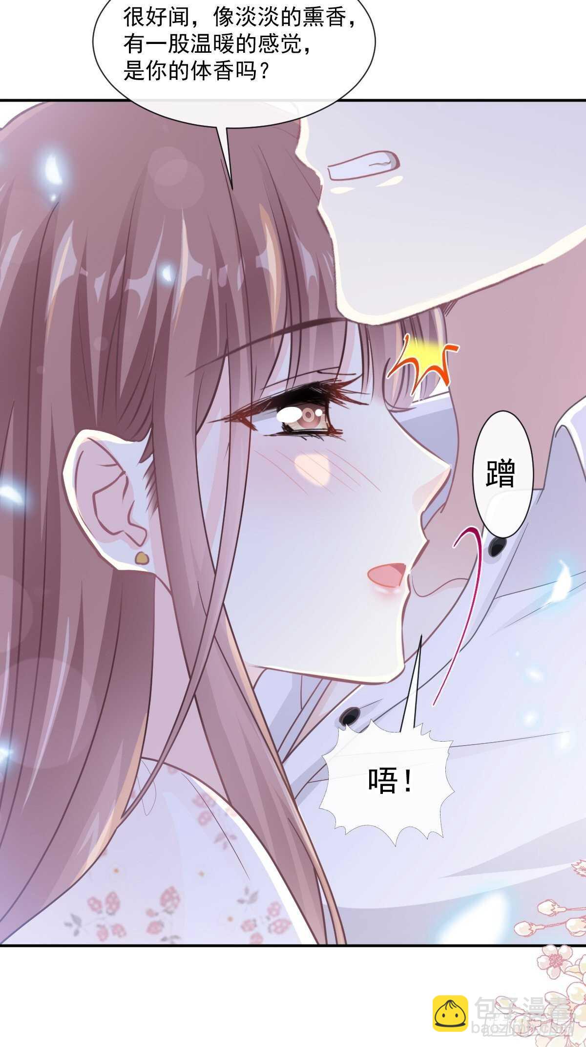 霸道總裁輕點愛 - 第125話 你上我下 - 4