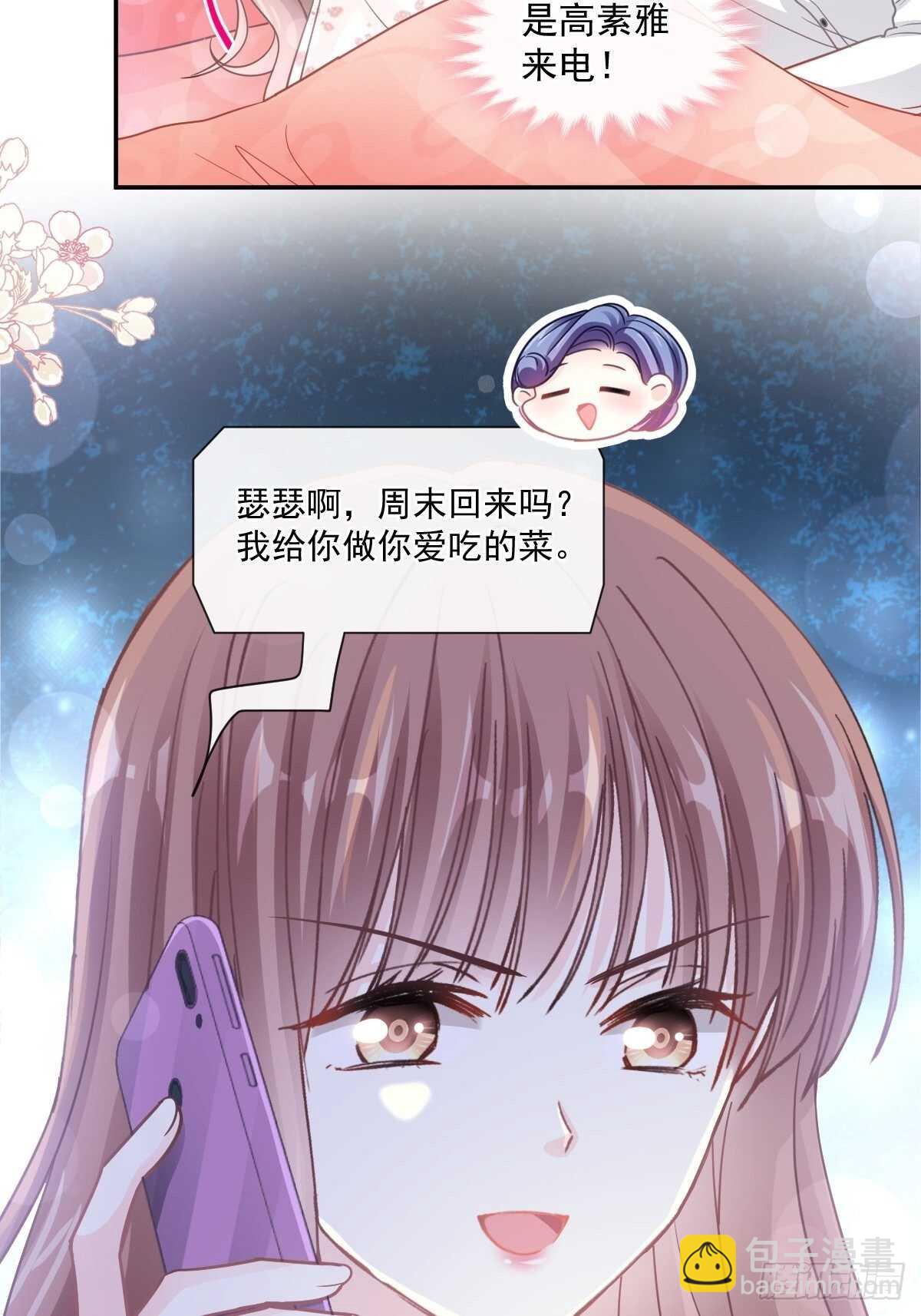 霸道總裁輕點愛 - 第125話 你上我下 - 2