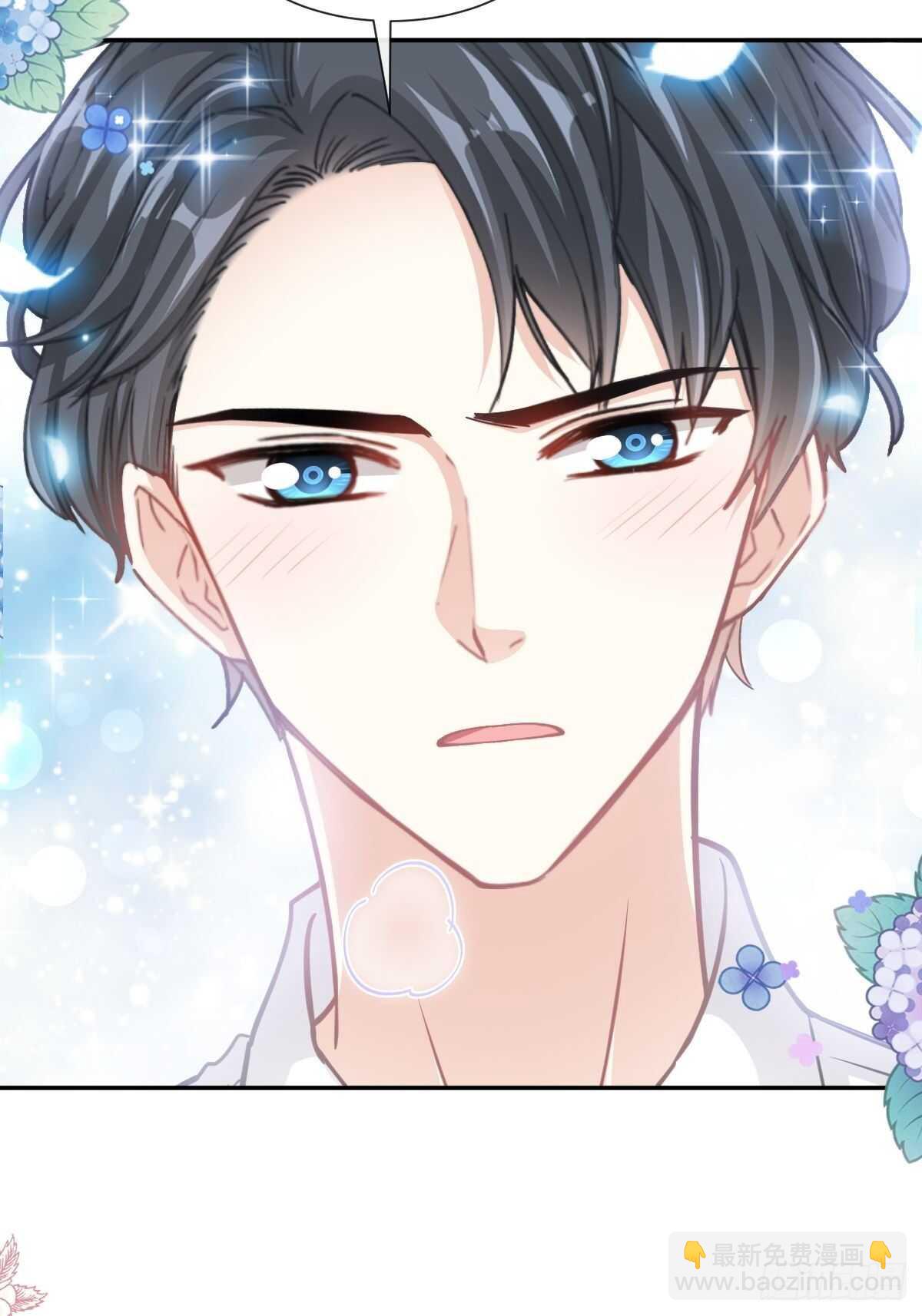 霸道總裁輕點愛 - 第125話 你上我下 - 7