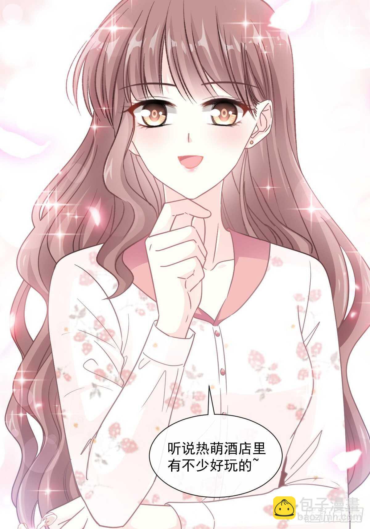 霸道總裁輕點愛 - 第127話 復仇開始 - 2