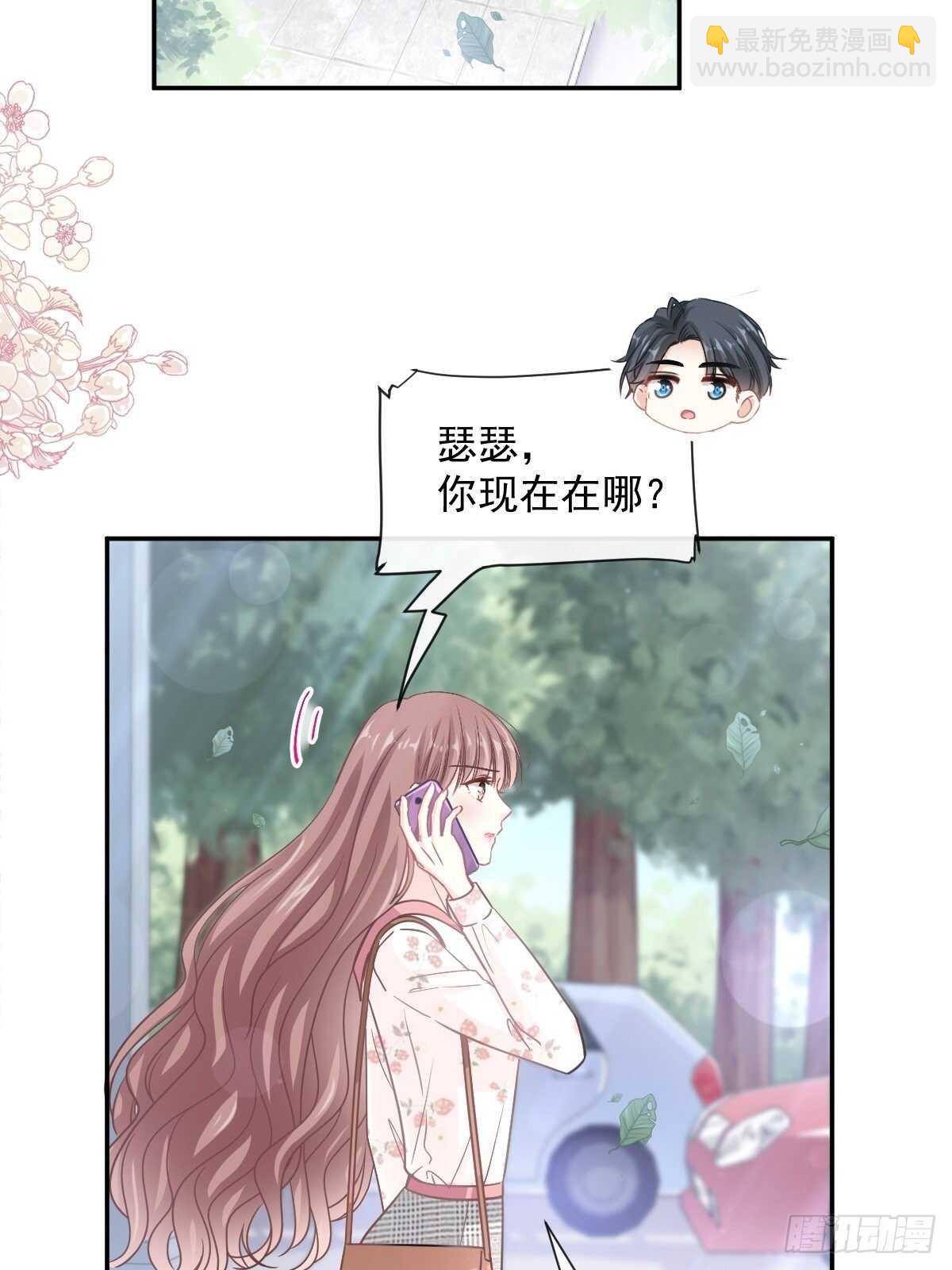 霸道總裁輕點愛 - 第127話 復仇開始 - 4