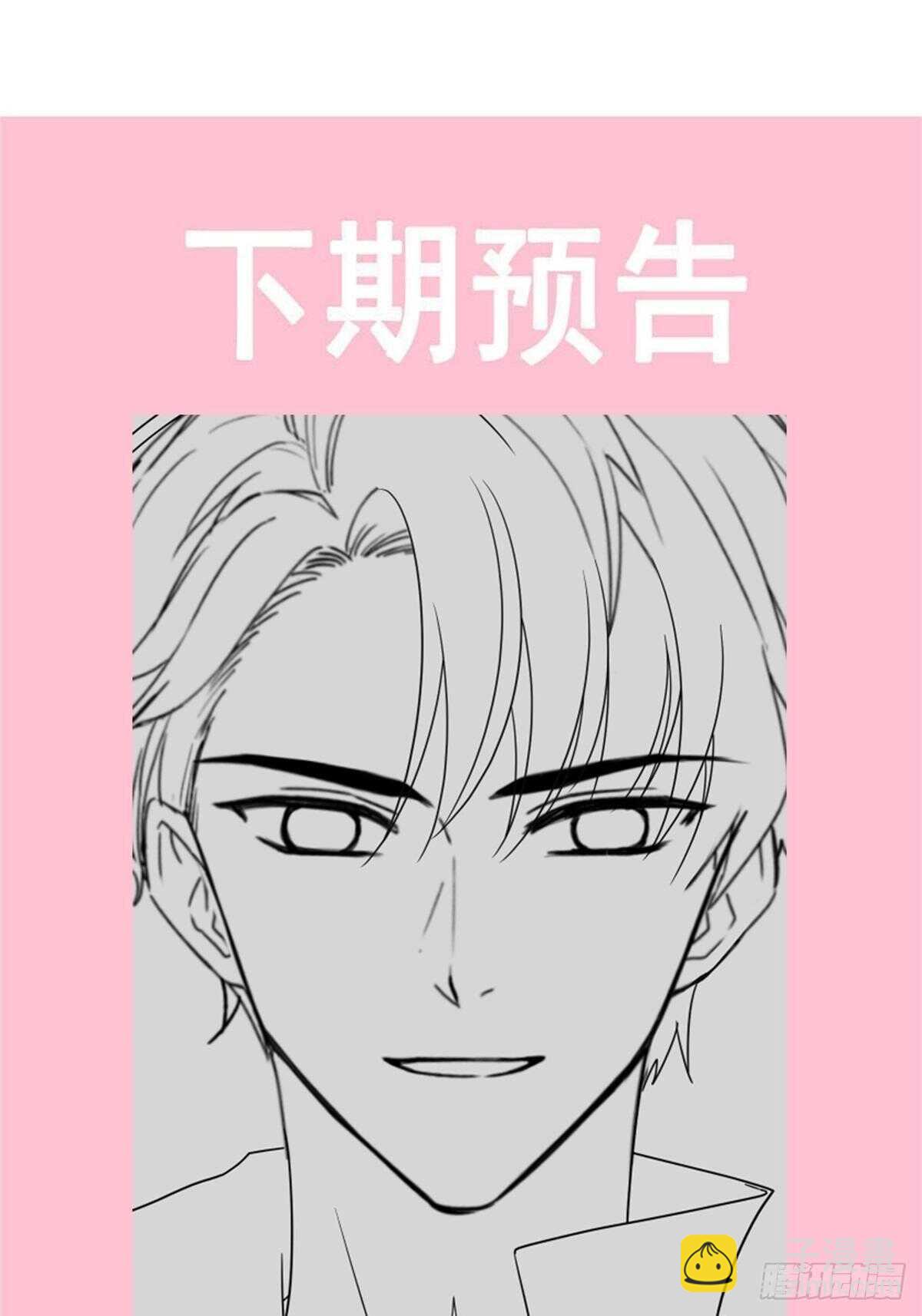 霸道總裁輕點愛 - 第127話 復仇開始 - 6