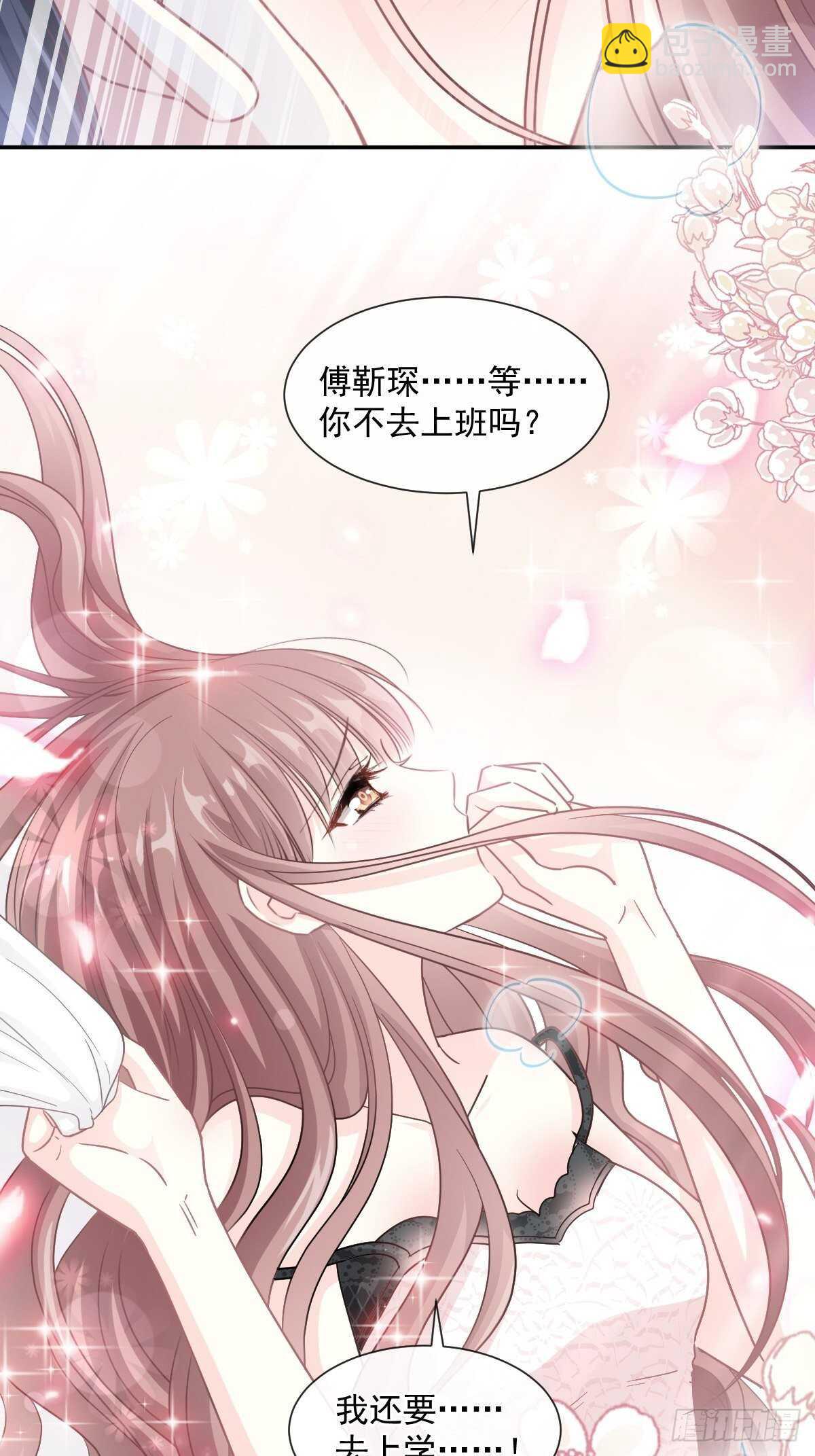 霸道總裁輕點愛 - 第127話 復仇開始 - 1