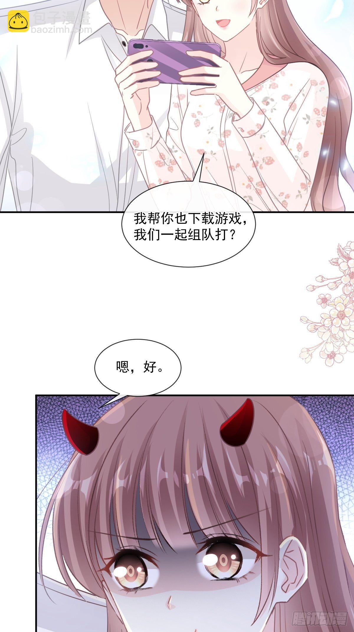 霸道總裁輕點愛 - 第129話 爲民除害 - 4