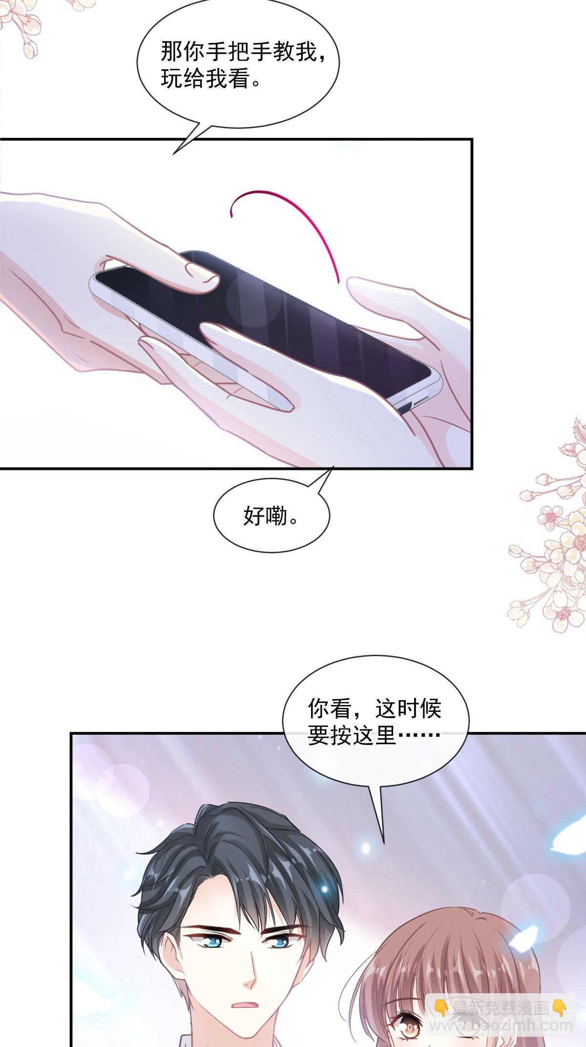 霸道總裁輕點愛 - 第129話 爲民除害 - 3