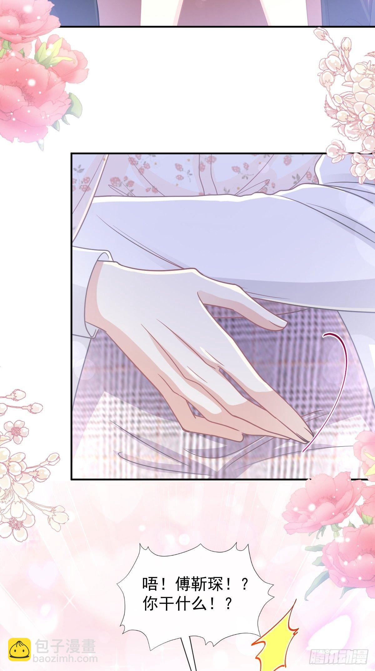 霸道總裁輕點愛 - 第129話 爲民除害 - 6