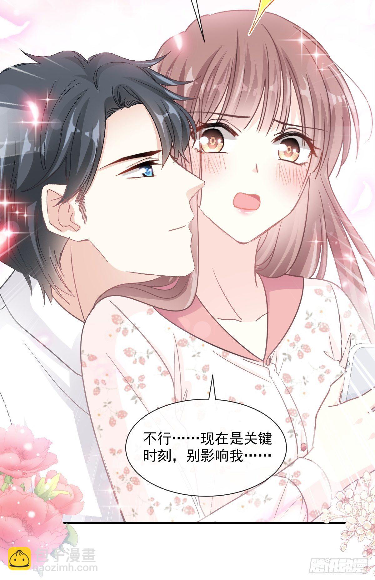 霸道總裁輕點愛 - 第129話 爲民除害 - 7