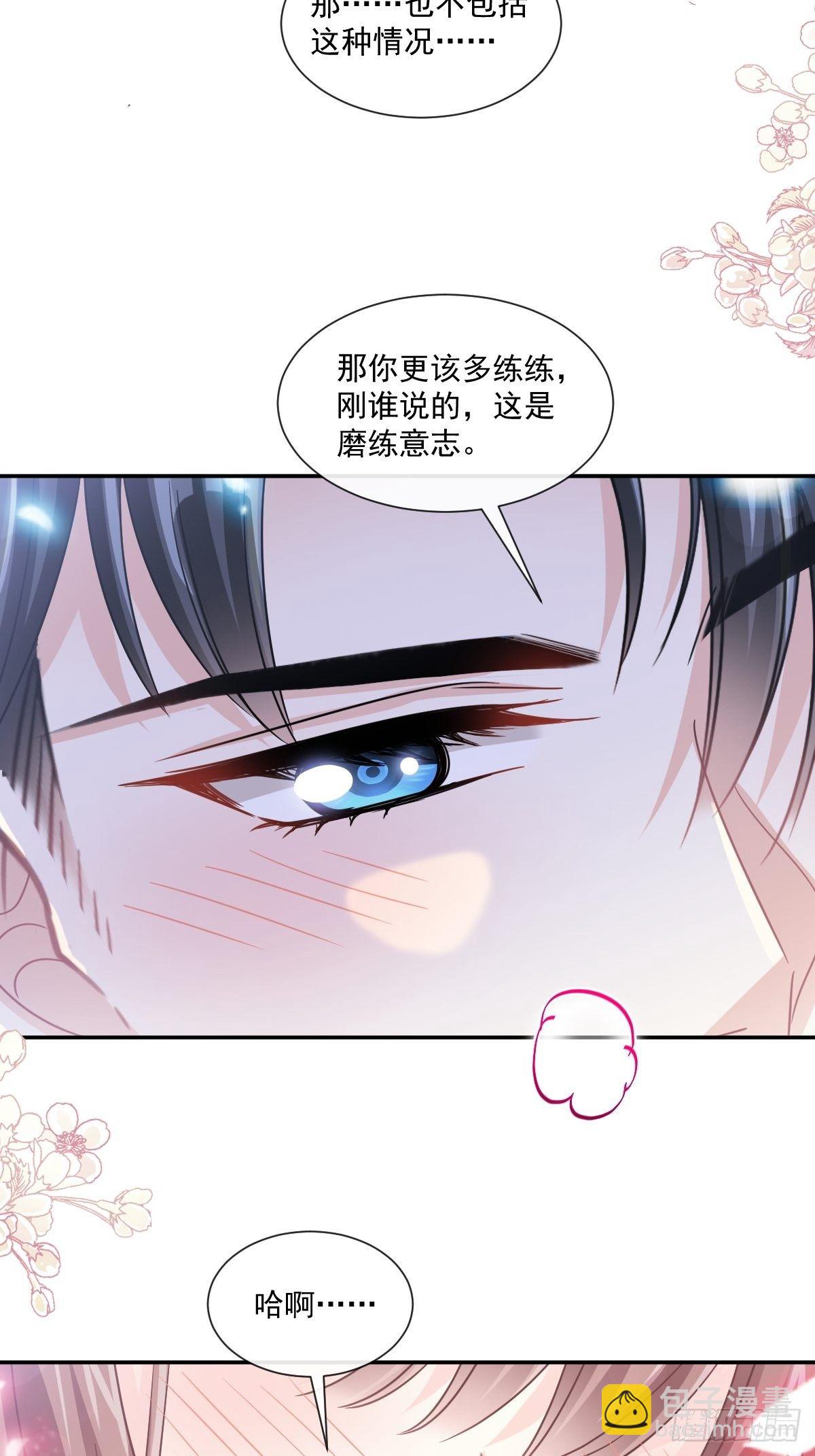 霸道總裁輕點愛 - 第129話 爲民除害 - 2