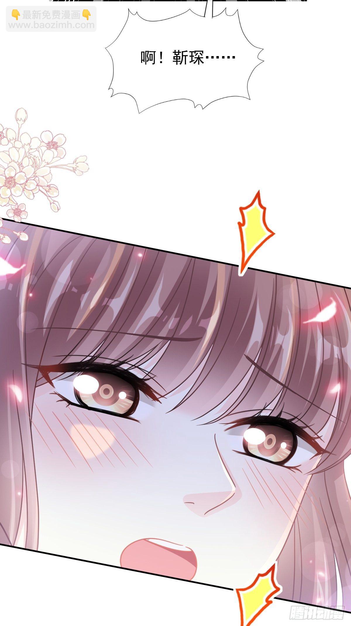 霸道總裁輕點愛 - 第129話 爲民除害 - 6