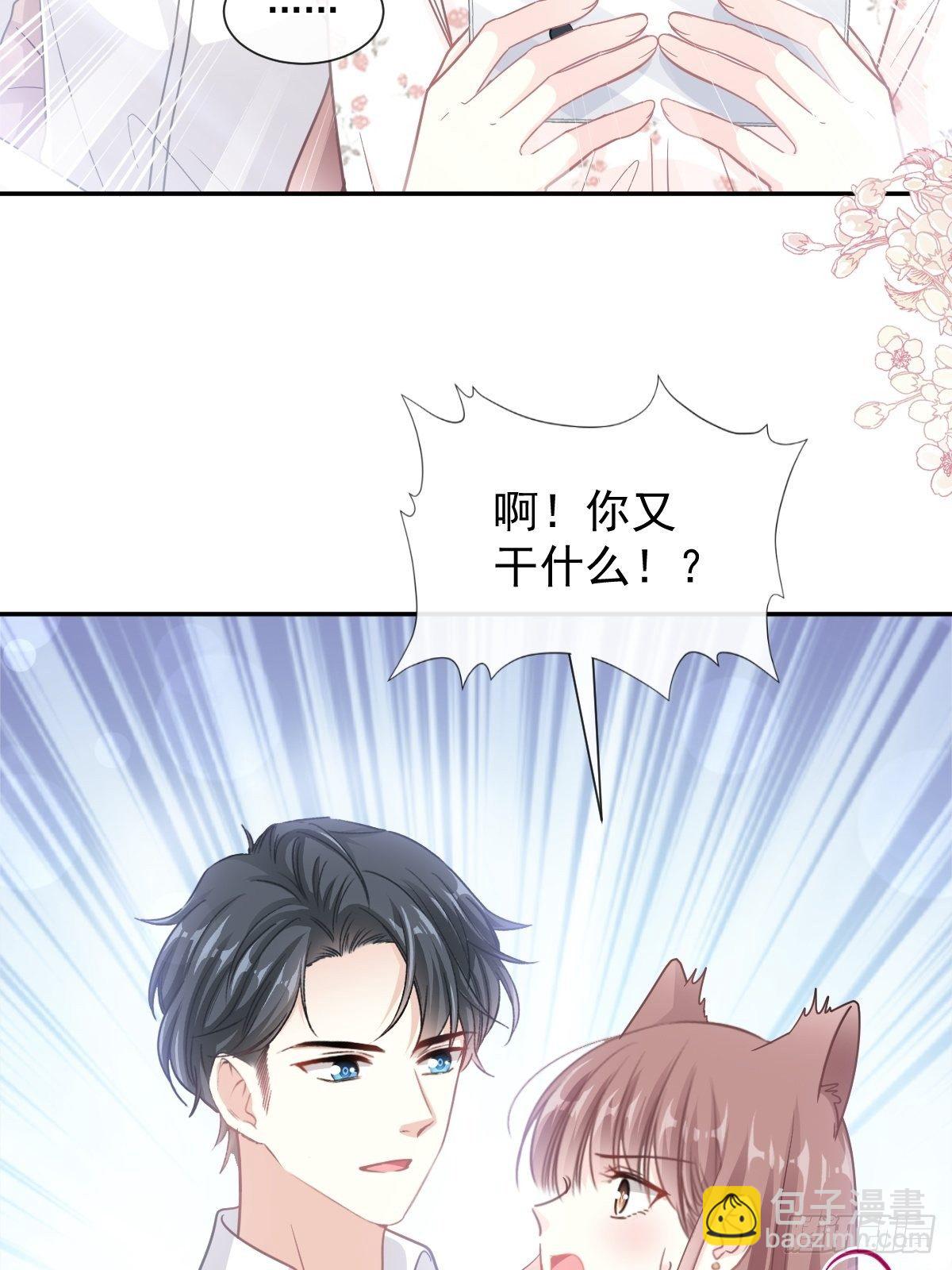 霸道總裁輕點愛 - 第129話 爲民除害 - 3