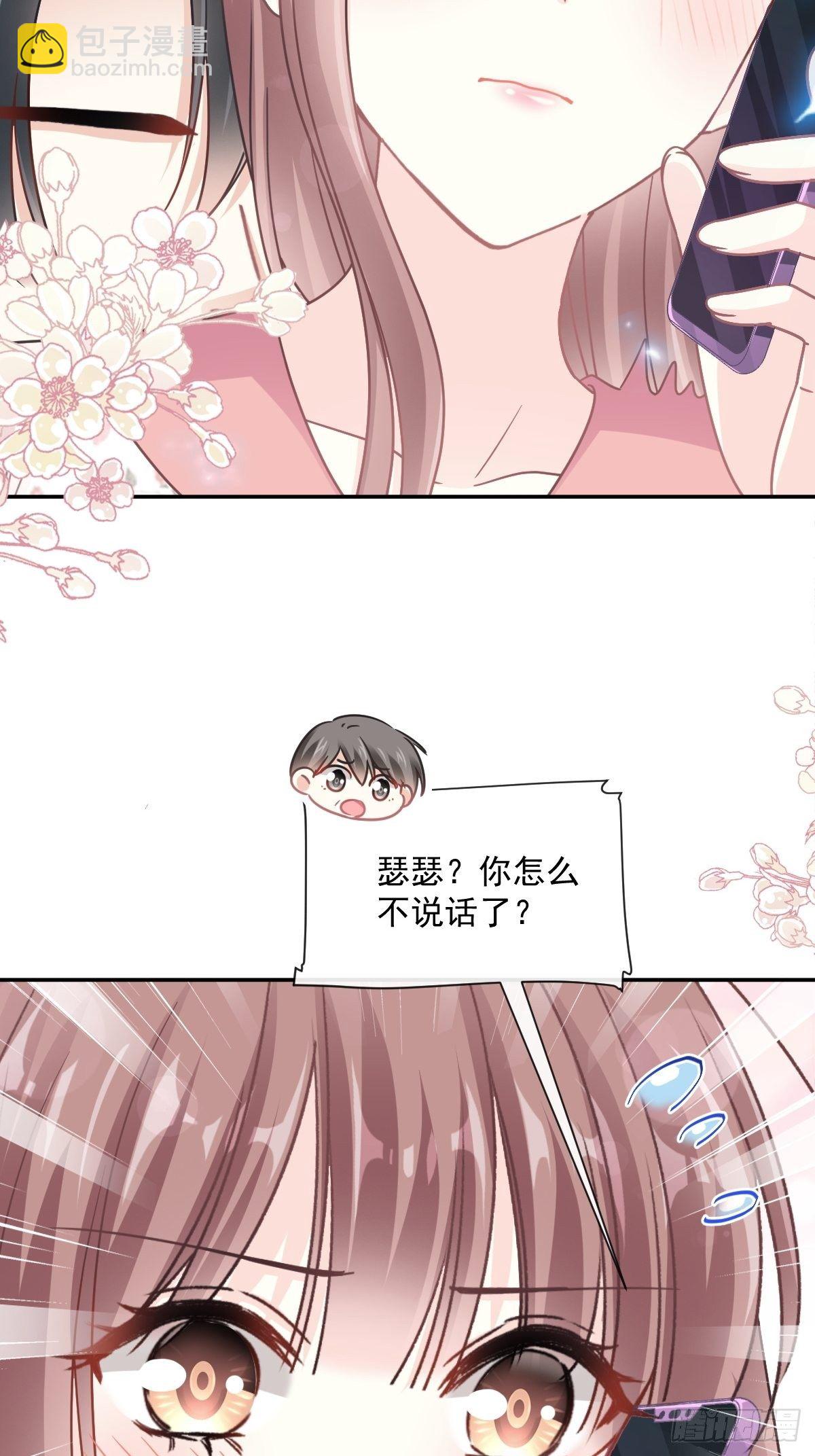 霸道總裁輕點愛 - 第129話 爲民除害 - 5