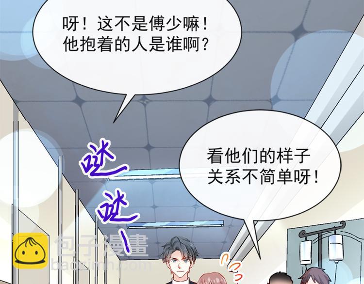 霸道總裁輕點愛 - 第13話 悶葫蘆開花了(1/2) - 5