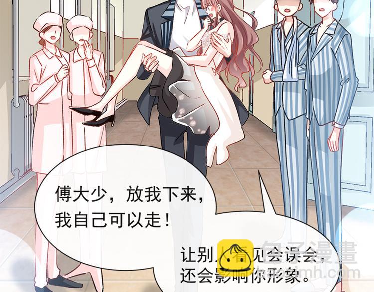 霸道總裁輕點愛 - 第13話 悶葫蘆開花了(1/2) - 6