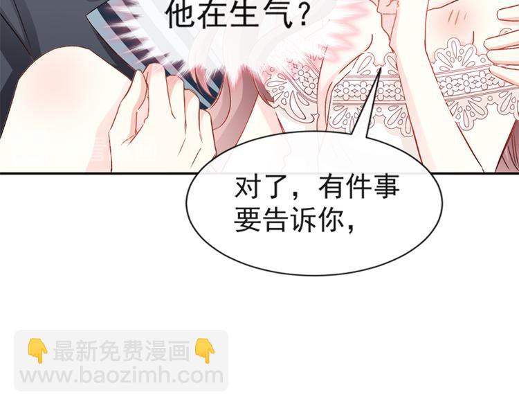 霸道總裁輕點愛 - 第13話 悶葫蘆開花了(1/2) - 1