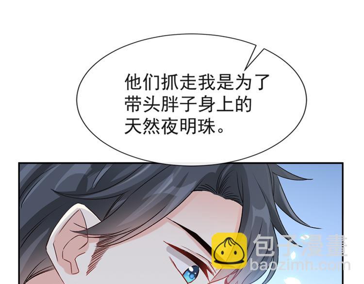 霸道總裁輕點愛 - 第13話 悶葫蘆開花了(1/2) - 2