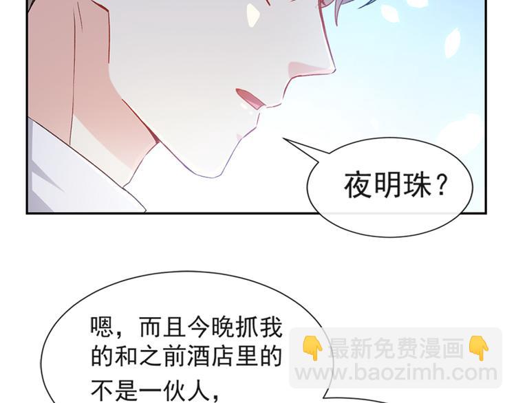 霸道總裁輕點愛 - 第13話 悶葫蘆開花了(1/2) - 3