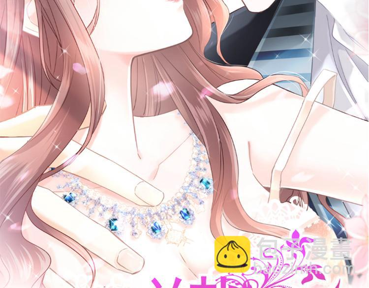 霸道總裁輕點愛 - 第13話 悶葫蘆開花了(1/2) - 2