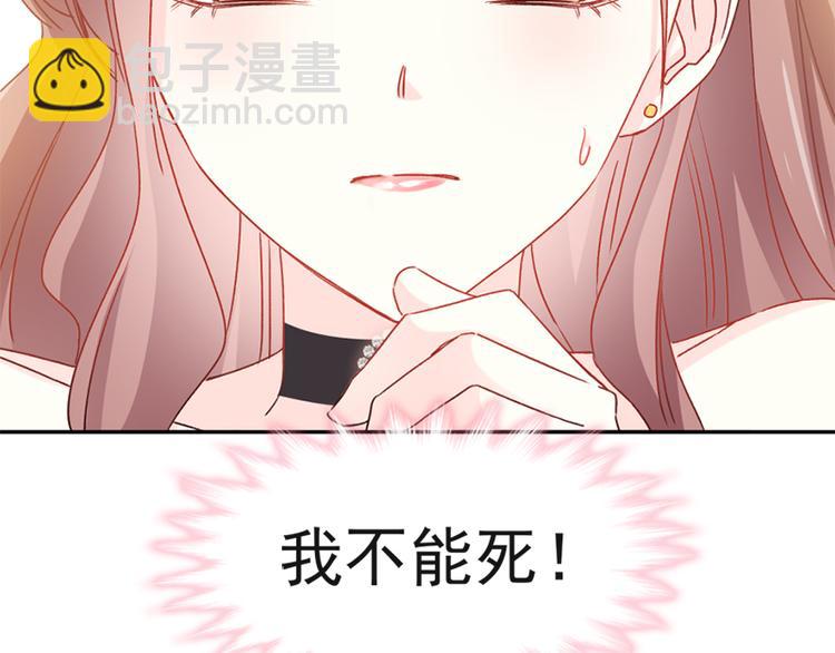 霸道總裁輕點愛 - 第13話 悶葫蘆開花了(1/2) - 7