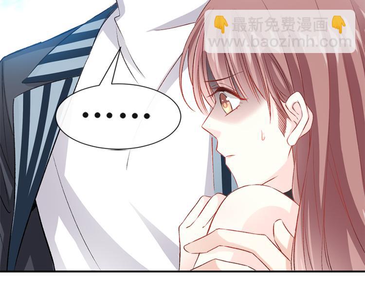 霸道總裁輕點愛 - 第13話 悶葫蘆開花了(1/2) - 1