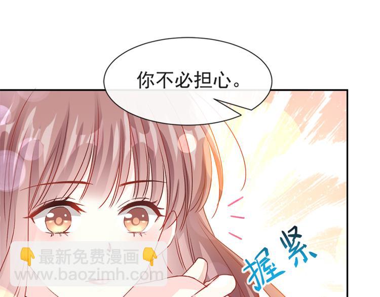 霸道總裁輕點愛 - 第13話 悶葫蘆開花了(1/2) - 3