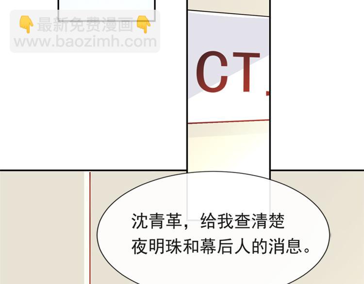 霸道總裁輕點愛 - 第13話 悶葫蘆開花了(1/2) - 8