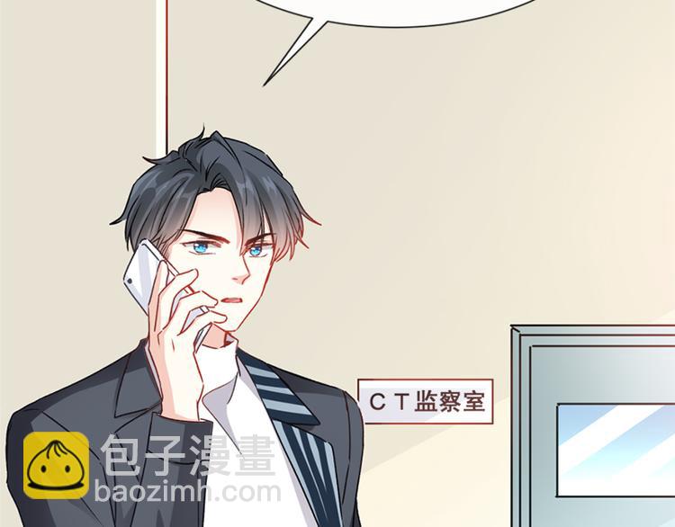 霸道總裁輕點愛 - 第13話 悶葫蘆開花了(1/2) - 1