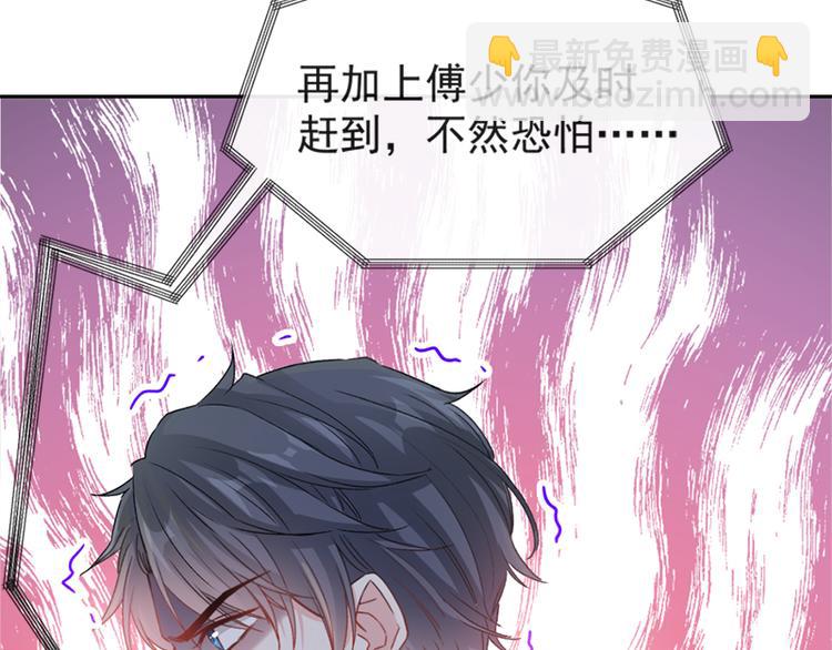 霸道總裁輕點愛 - 第13話 悶葫蘆開花了(1/2) - 6