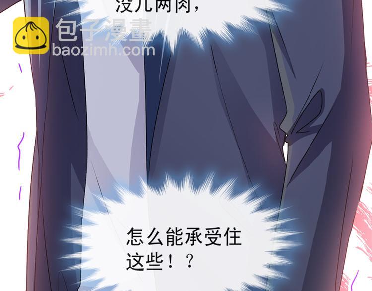 霸道總裁輕點愛 - 第13話 悶葫蘆開花了(1/2) - 8