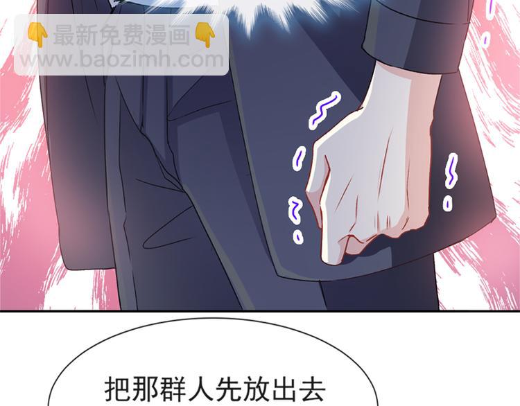 霸道總裁輕點愛 - 第13話 悶葫蘆開花了(1/2) - 1