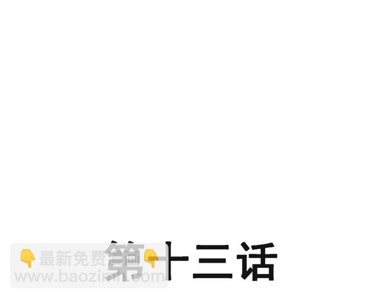 霸道總裁輕點愛 - 第13話 悶葫蘆開花了(1/2) - 5