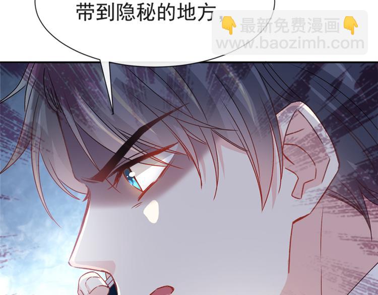 霸道總裁輕點愛 - 第13話 悶葫蘆開花了(1/2) - 2