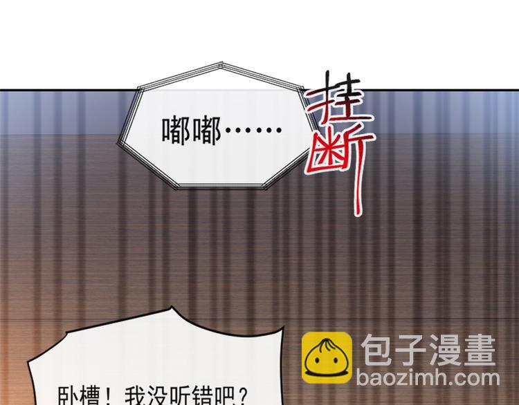 霸道總裁輕點愛 - 第13話 悶葫蘆開花了(2/2) - 6