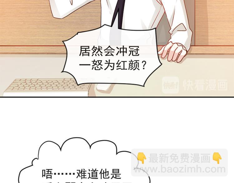 霸道總裁輕點愛 - 第13話 悶葫蘆開花了(2/2) - 2