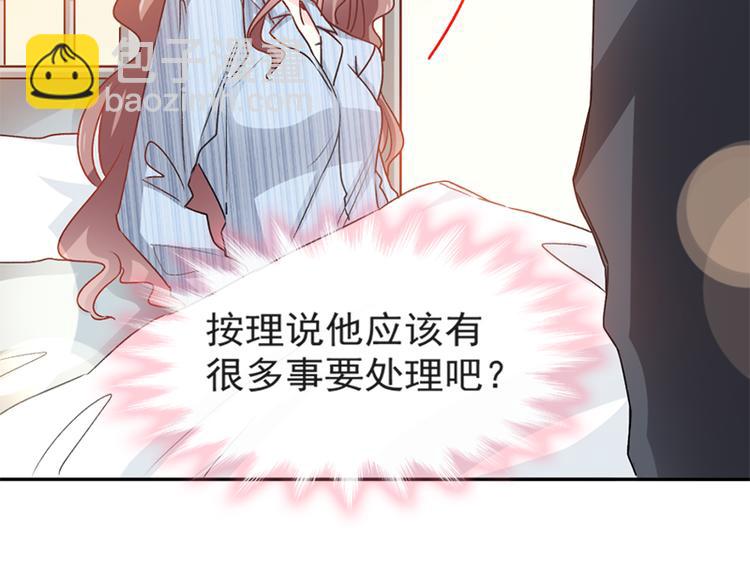 霸道總裁輕點愛 - 第13話 悶葫蘆開花了(2/2) - 6