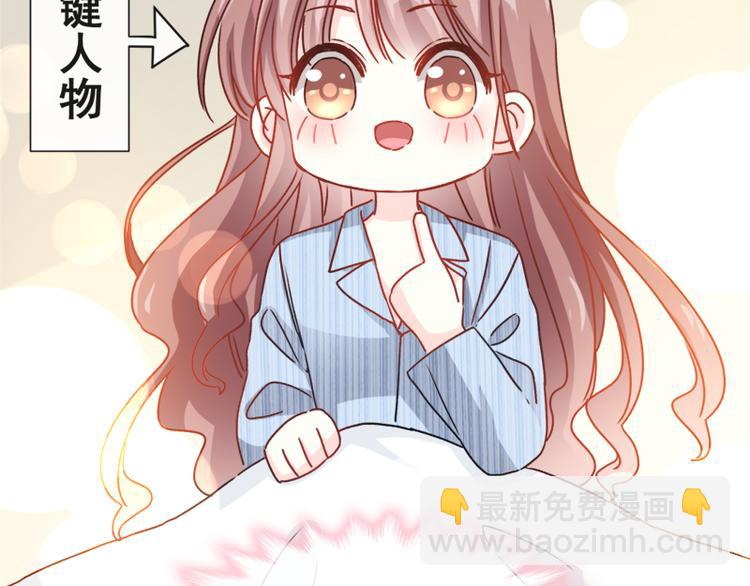 霸道總裁輕點愛 - 第13話 悶葫蘆開花了(2/2) - 5