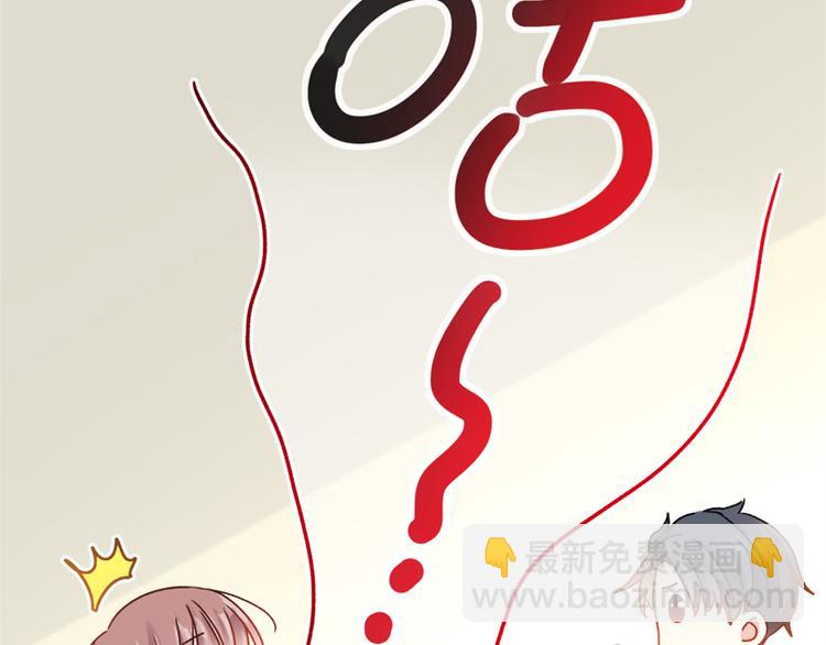 霸道總裁輕點愛 - 第13話 悶葫蘆開花了(2/2) - 3