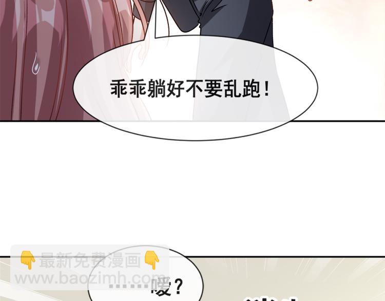 霸道總裁輕點愛 - 第13話 悶葫蘆開花了(2/2) - 2