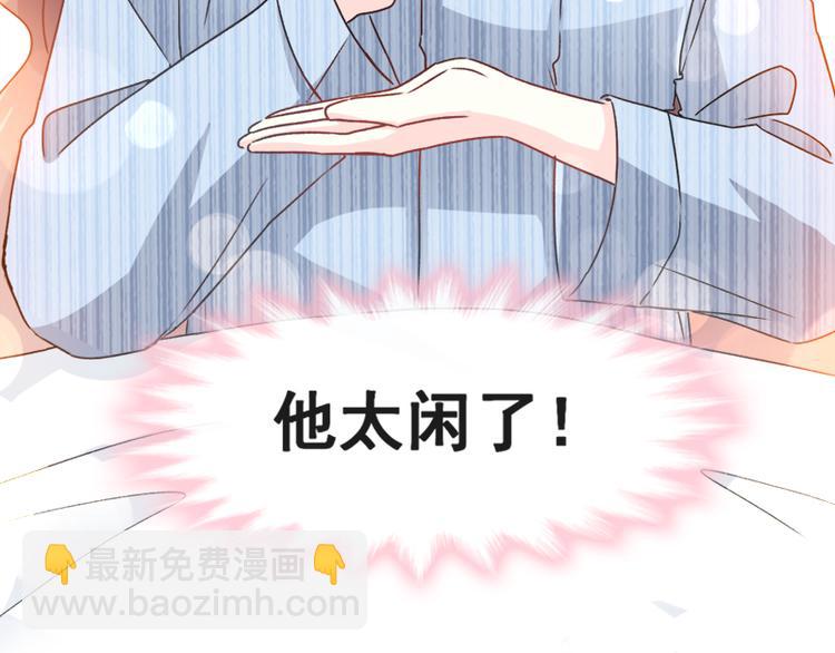 霸道總裁輕點愛 - 第13話 悶葫蘆開花了(2/2) - 6