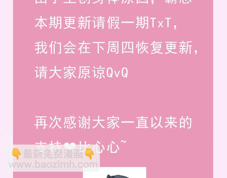 霸道總裁輕點愛 - 請假條2 - 1