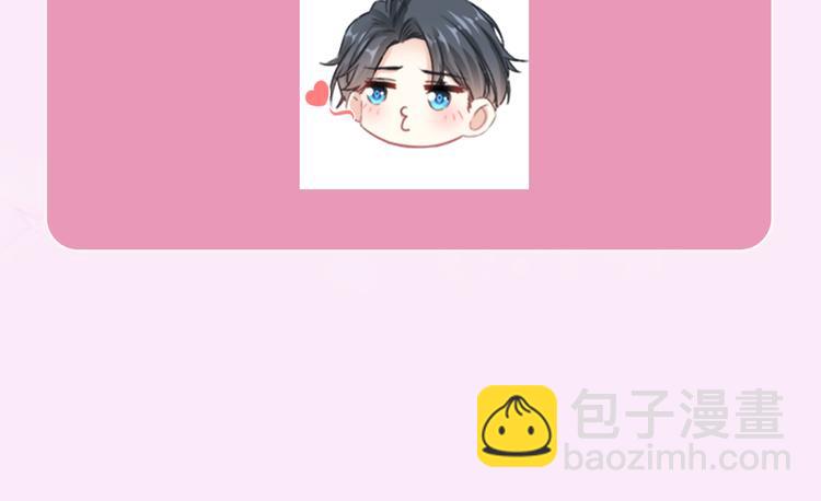 霸道總裁輕點愛 - 請假條2 - 1