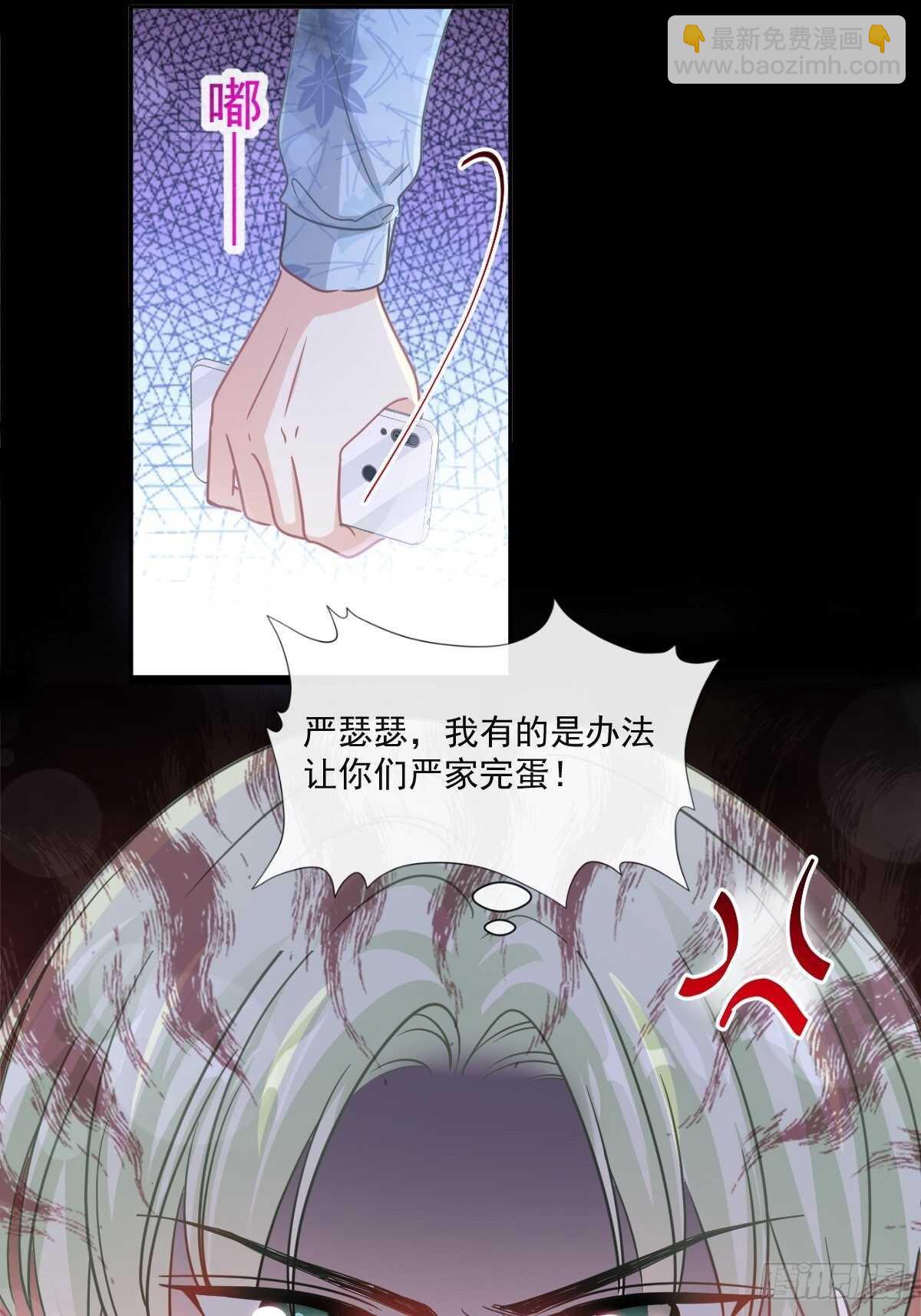 霸道總裁輕點愛 - 第132話 溫暖的感覺 - 2