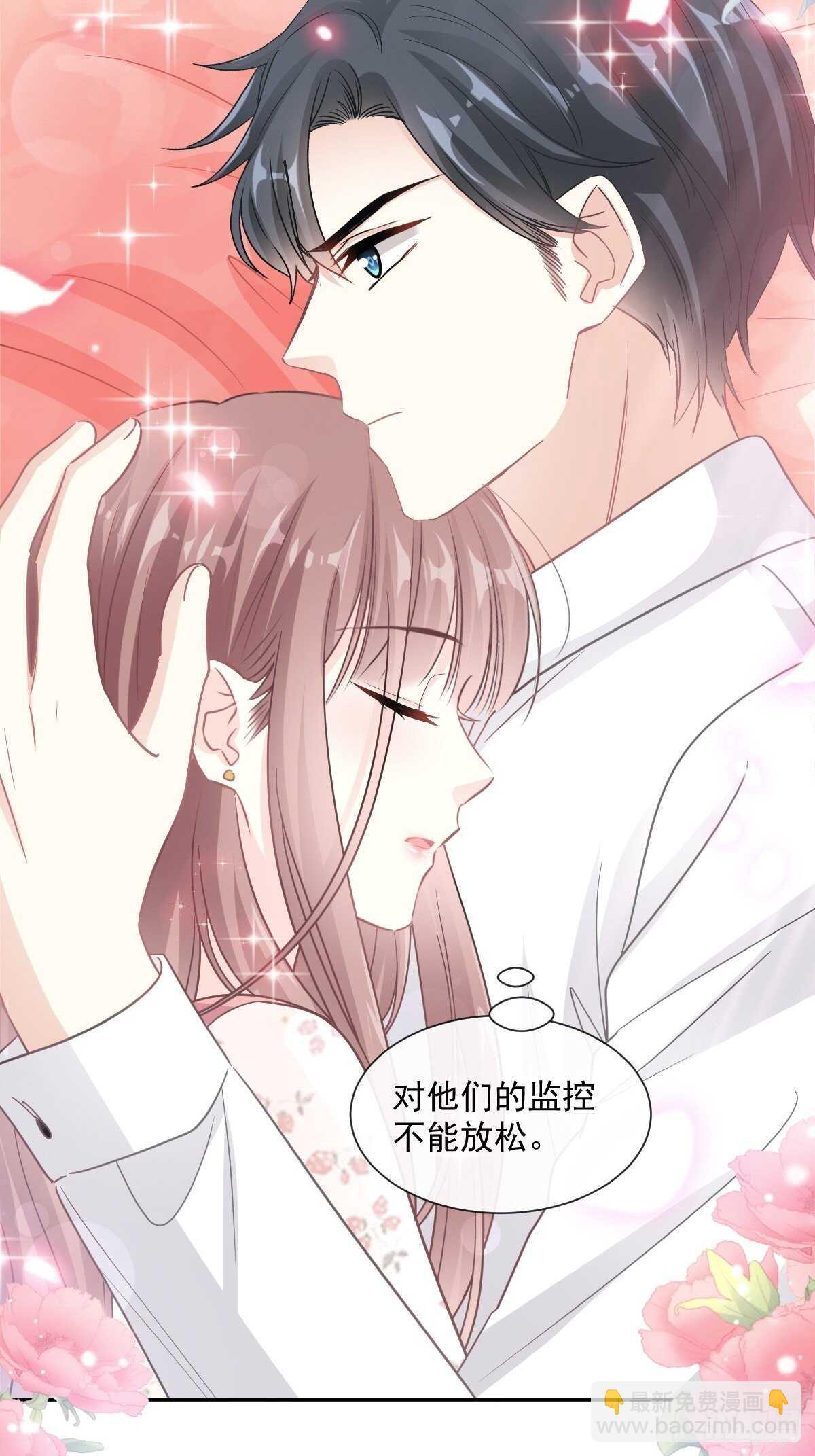 霸道總裁輕點愛 - 第132話 溫暖的感覺 - 1