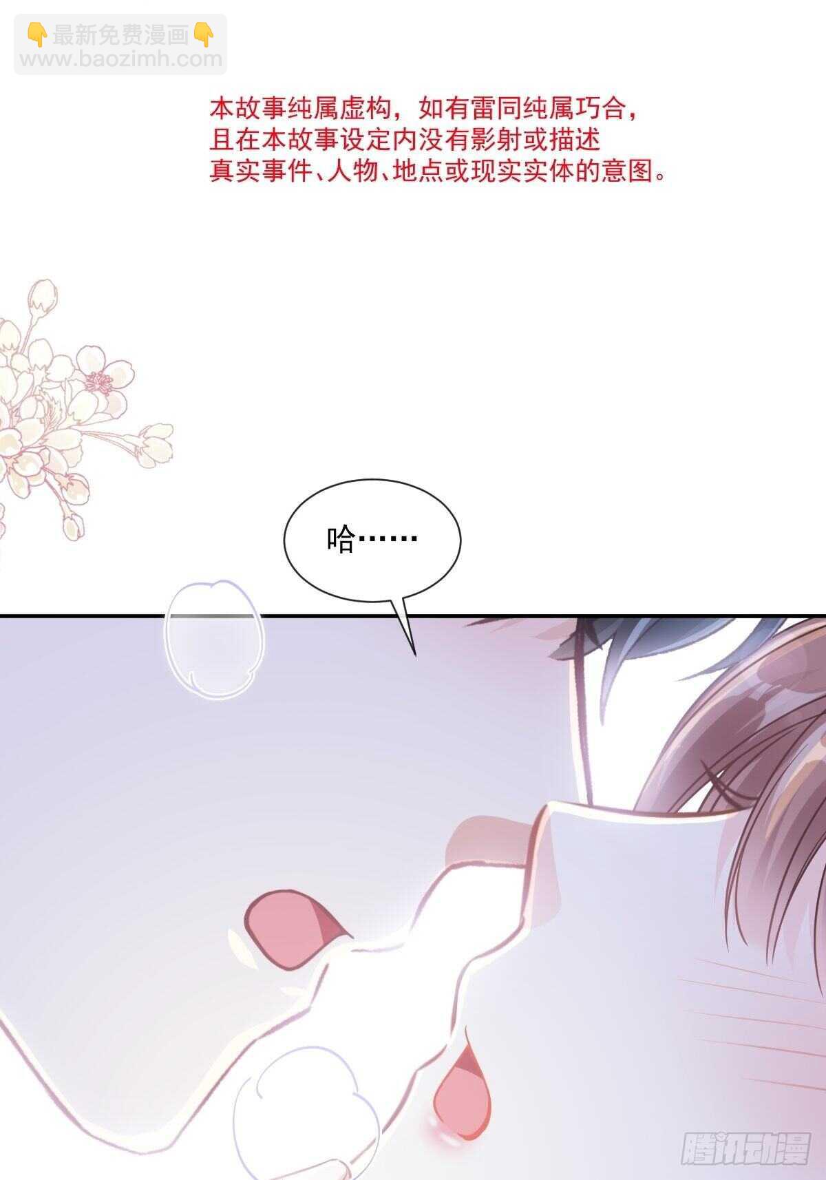 霸道總裁輕點愛 - 第132話 溫暖的感覺 - 4