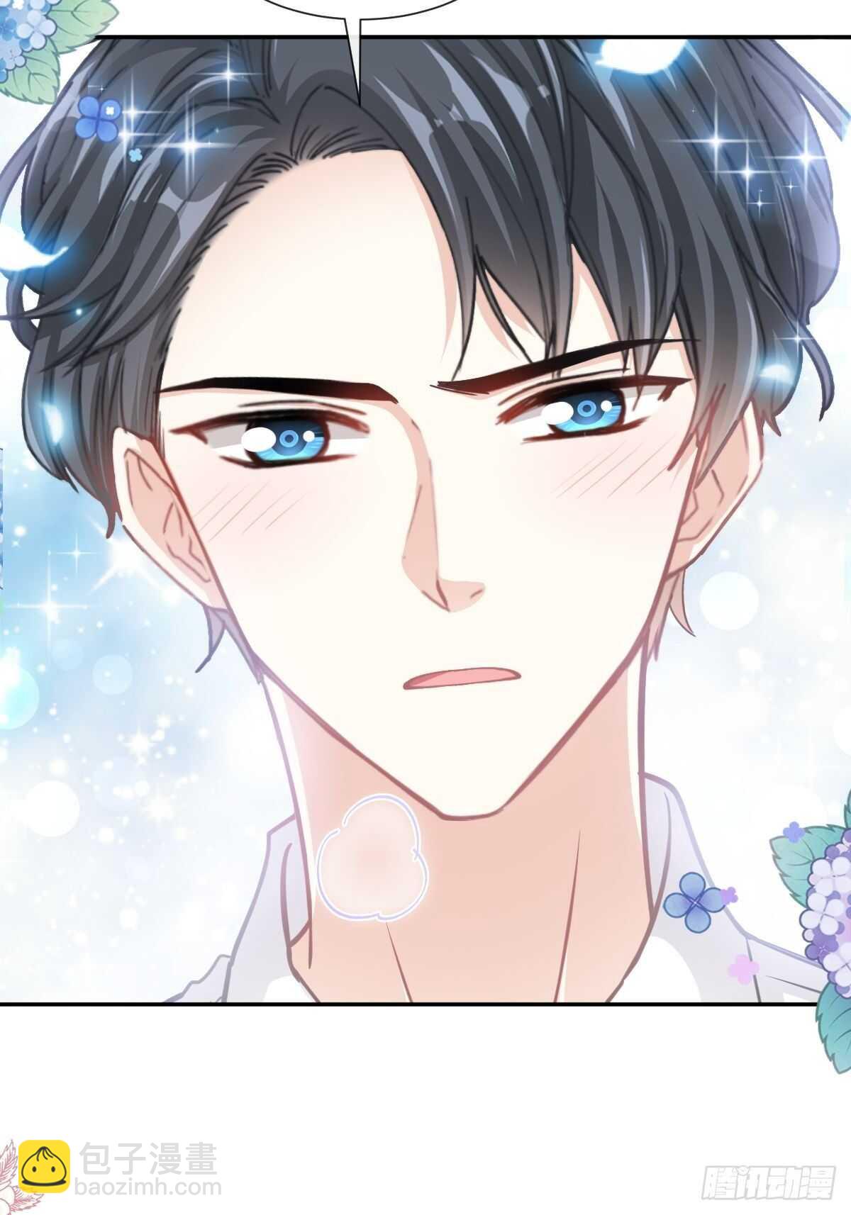 霸道總裁輕點愛 - 第132話 溫暖的感覺 - 7