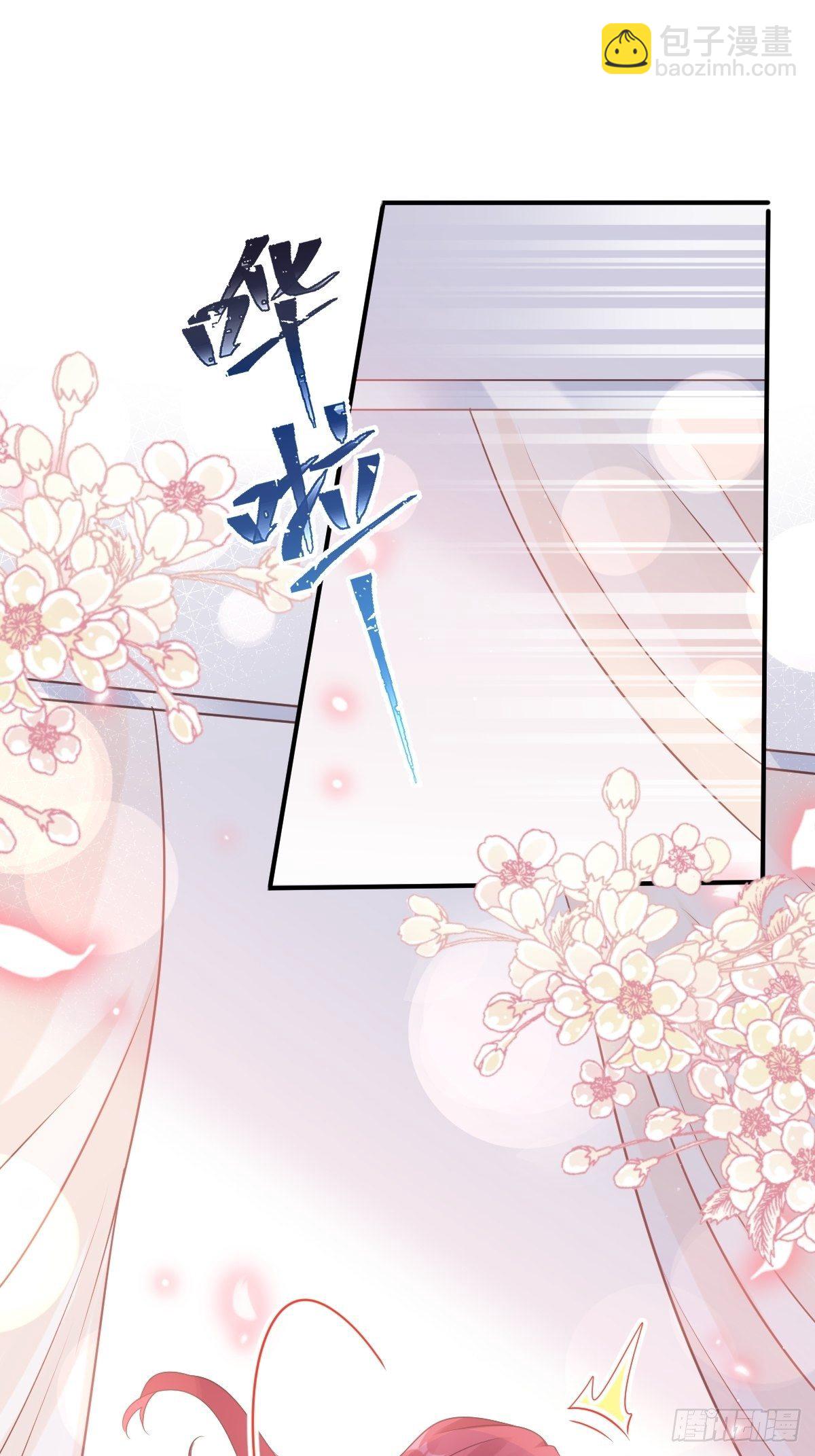 霸道總裁輕點愛 - 第134話 給你一個家 - 1